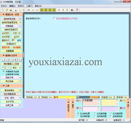 游俠下載 專業、安全的應用軟件資源匯聚地